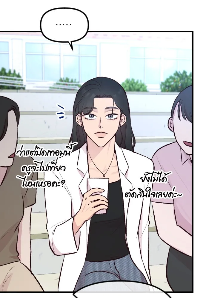 รักกันคนละครึ่งทาง ตอนที่ 2 รูปที่ 94