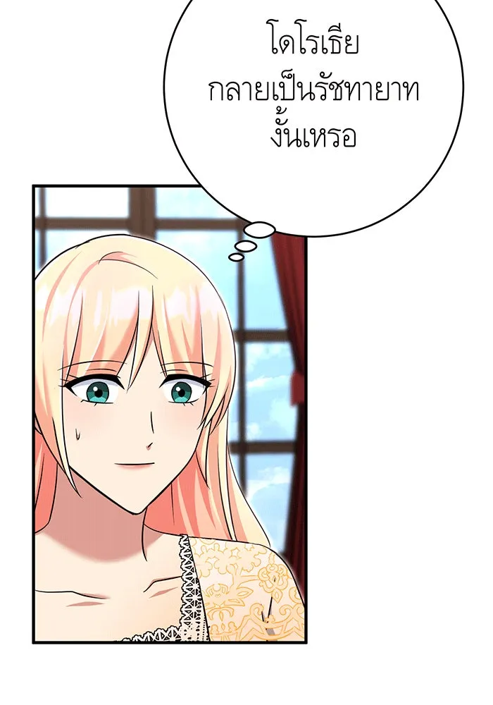 นางร้ายที่ไหนจะมีคุณธรรม ตอนที่ 149 รูปที่ 113