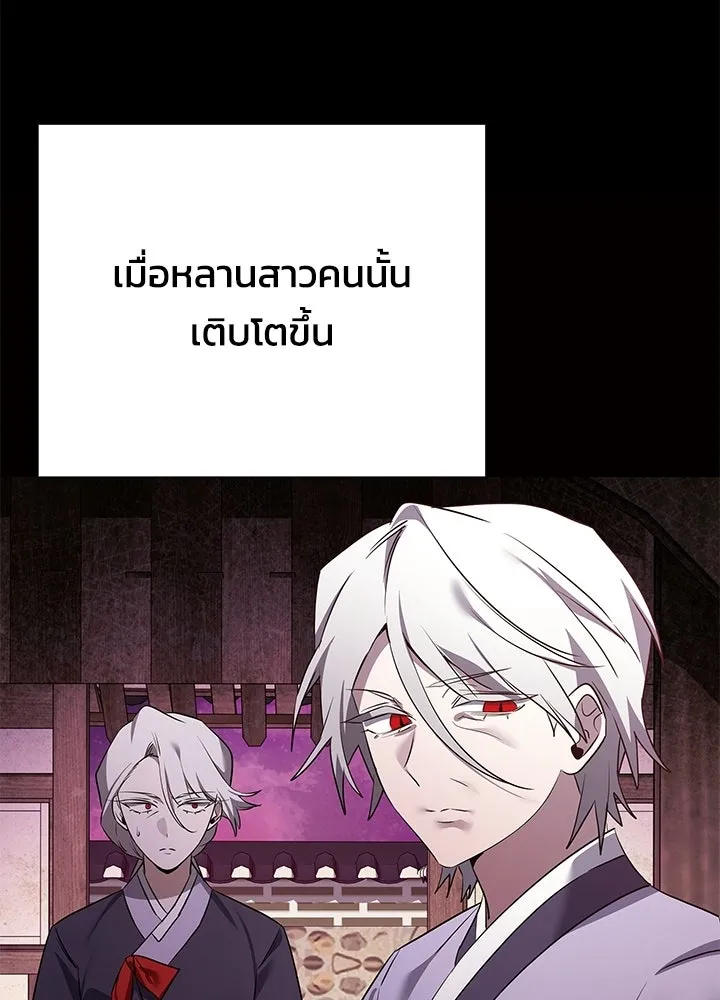 คืนแห่งโทแกบี ตอนที่ 120 รูปที่ 173