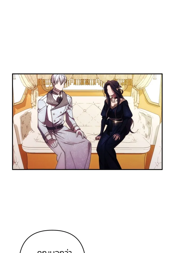 ฉันจะจีบท่านดยุกแดนเหนือ ตอนที่ 36 รูปที่ 11