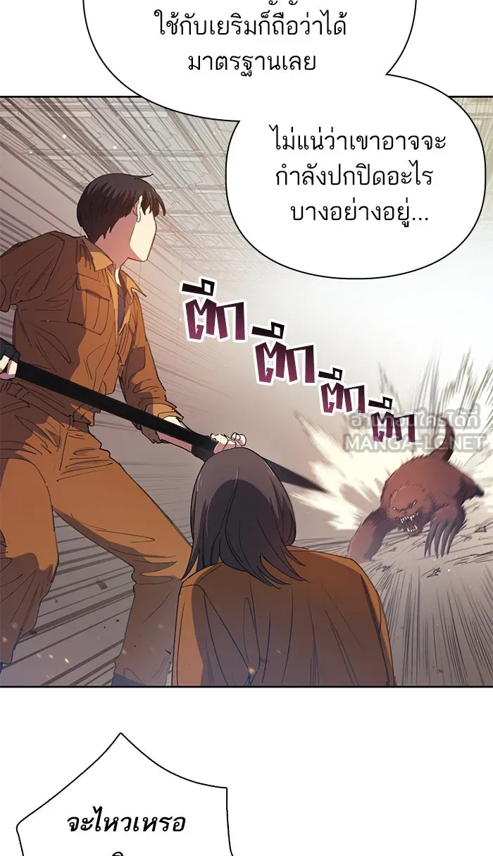 My S-Class Hunters ตอนที่ 20 การฝึกฮันเตอร์ใหม่ รูปที่ 27