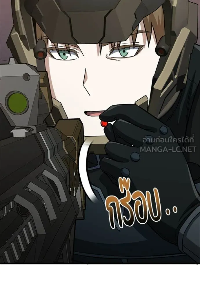 อัจฉริยะนอกคอก ตอนที่ 144 รูปที่ 31