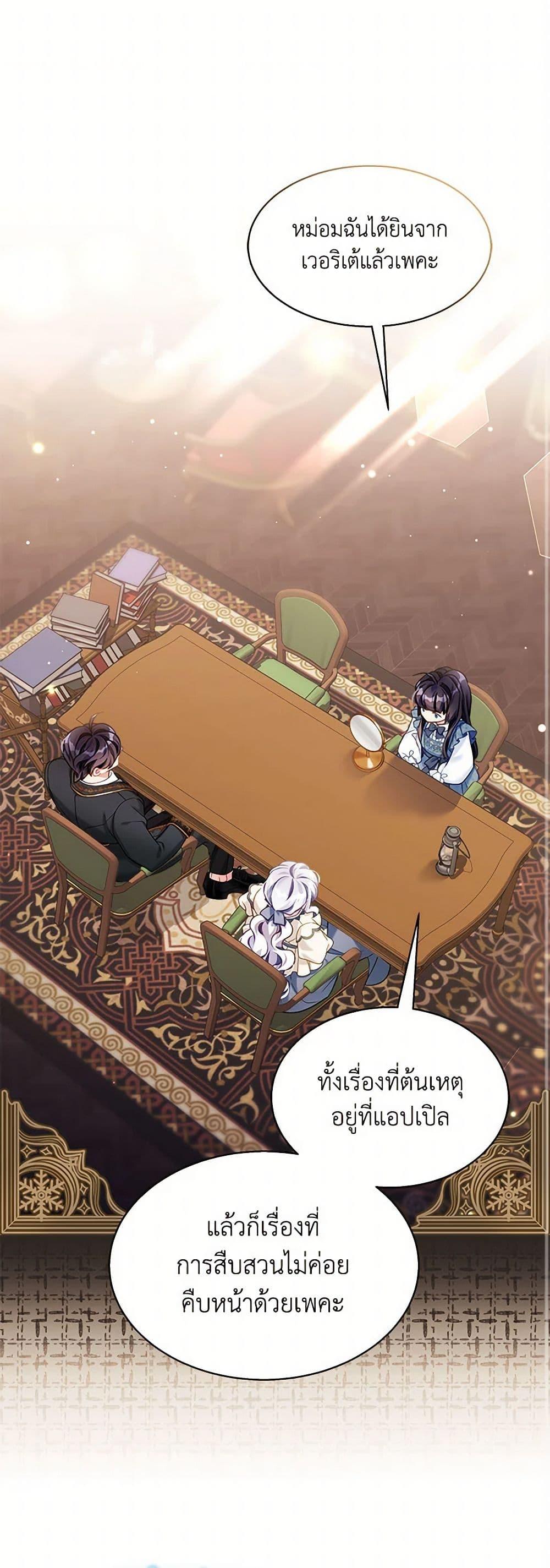 Manga-lc-com อ่านมังงะ อ่านการ์ตูน ออนไลน์ ฟรี Not-Sew-Wicked Stepmom ตอนที่ 1 2 3 4 5 6 7 8 9 10 11 12 13 14 ฟรี ไม่มีโฆษณา Manga-lc - อ่าน มังงะ อ่าน การ์ตูน ออนไลน์ อ่านมังงะ ฟรี