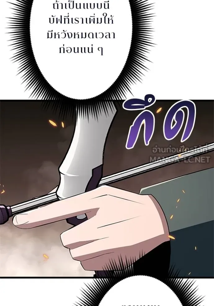 โคตรอาวุธลับ ตอนที่ 12 รูปที่ 92