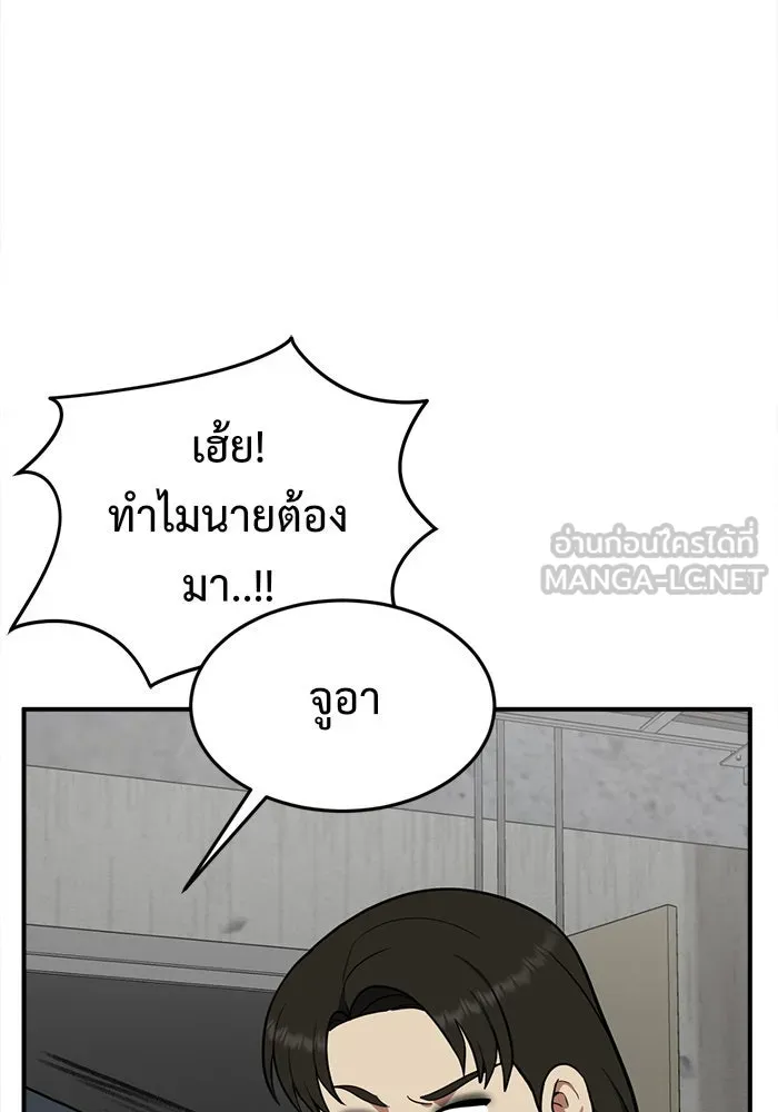 ช่วยเปลี่ยนฉันที ตอนที่ 100. เอเดน 20 รูปที่ 12