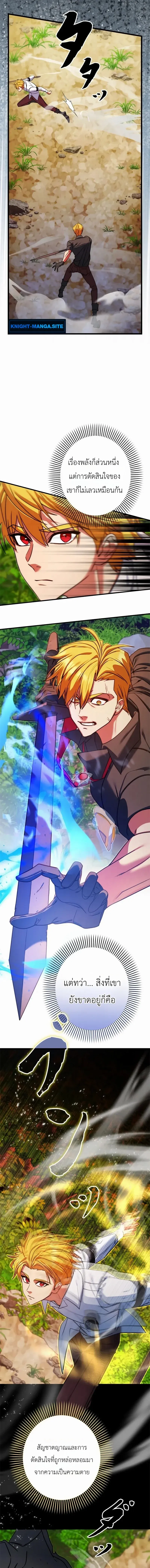 The Sword Emperor Who Surpasses His Previous Life จ_กรพรรด_เทพดาบ ผงาดเหน_อชาต_ภพ ตอนที่ ตอนที่ 1 รูปที่ 24