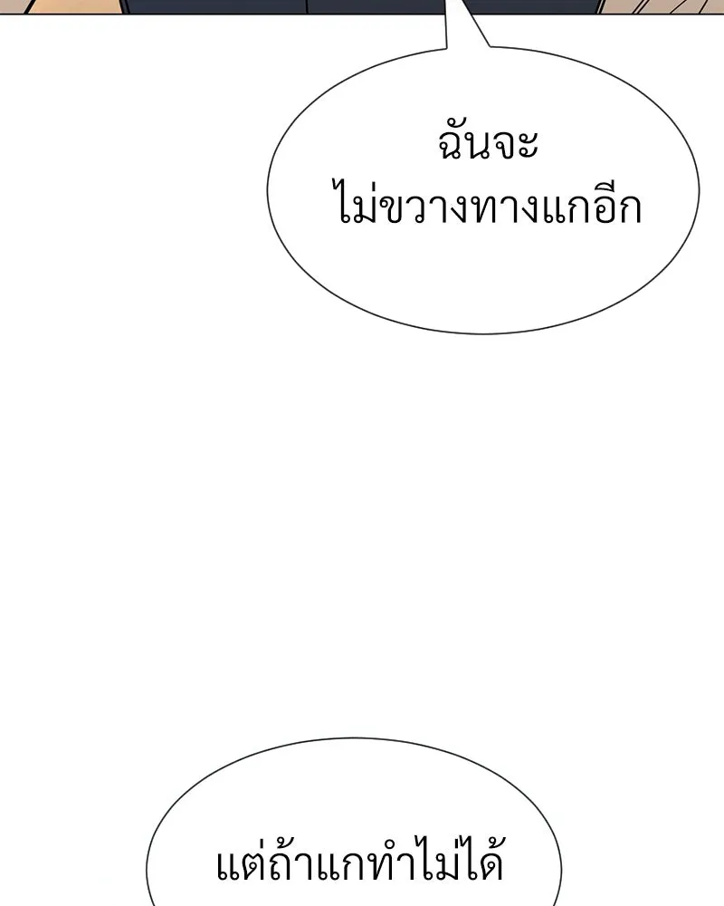 Level One Dreamersbrผู้ชนะรักนี้ต้องเป็น ตอนที่ 21 รูปที่ 49