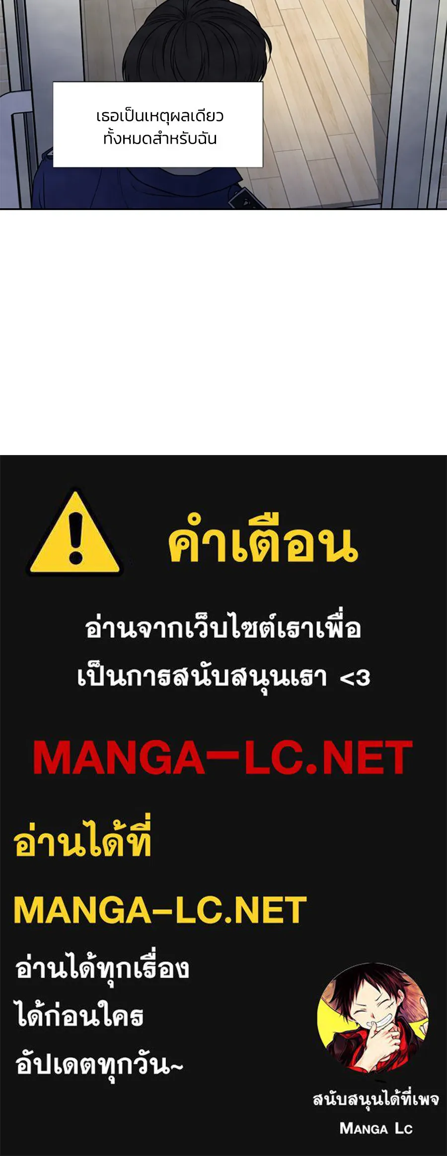 เหตุผลของคนไม่อยากอยู่ ตอนที่ 86 รูปที่ 101