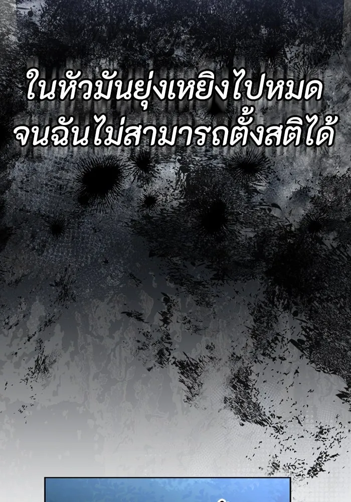 อยู่ดี ๆ ก็มีนางเอกนิยายเป็นเพื่อนบ้าน ตอนที่ 73 รูปที่ 119