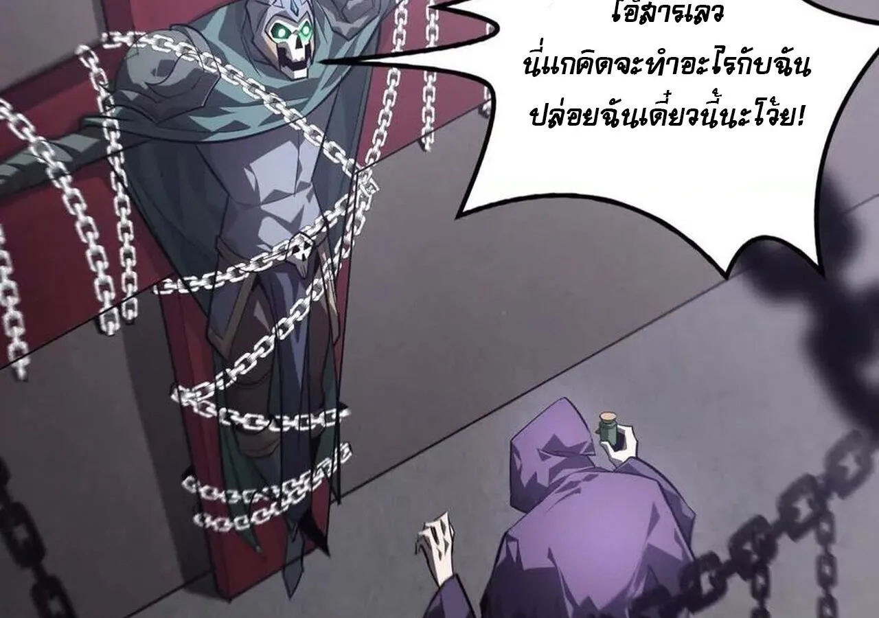 Unparalleled in the Online Gaming World ยอดคน ณ โลกออนไลน_ ตอนที่ ตอนที่ 45 รูปที่ 8