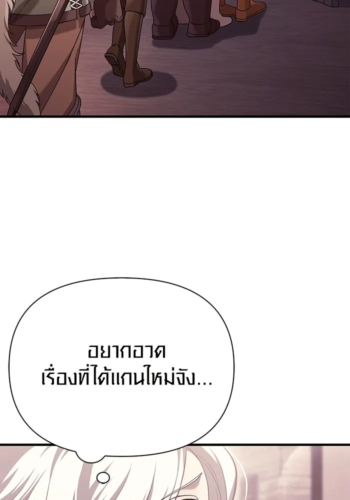 เอาชีวิตรอดในเกมฉบับคนเถื่อน ตอนที่ 31 รูปที่ 94