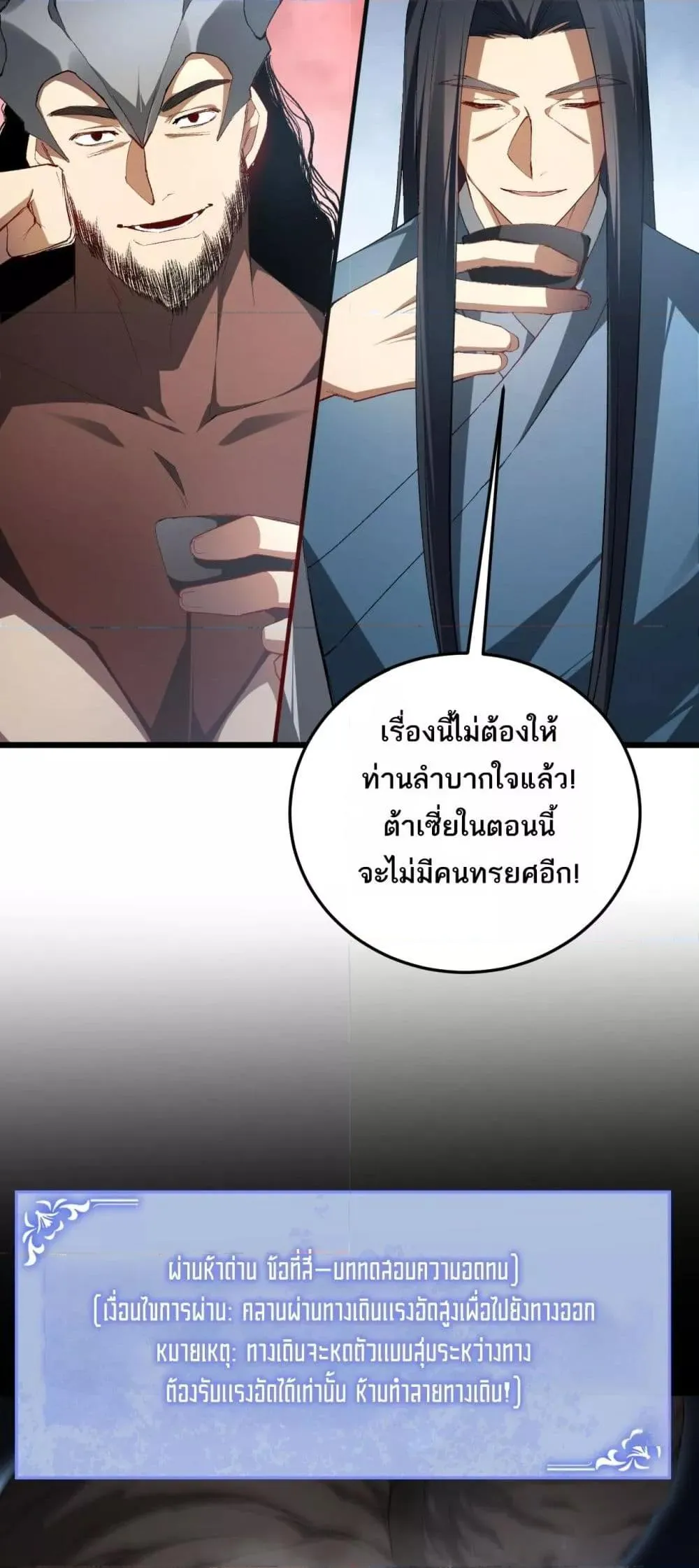 Overlord of Insects อาช_พระด_บเทพ เจ_าแห_งแมลงภ_ยพ_บ_ต_ ตอนที่ ตอนที่ 68 รูปที่ 38