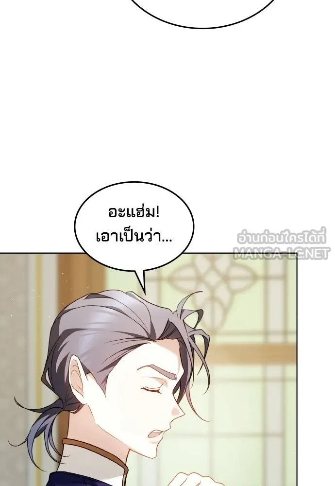เหตุผลที่นางร้ายจับดาบ ตอนที่ 5 รูปที่ 108