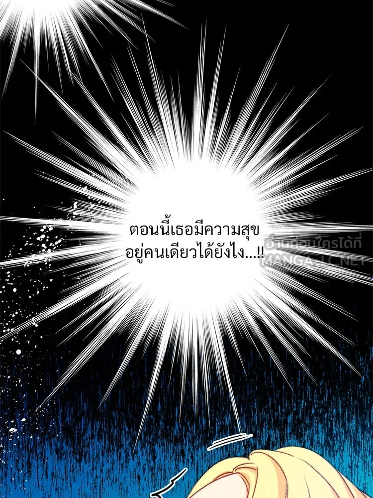 Bring the Love ตอนที่ 103 รูปที่ 6