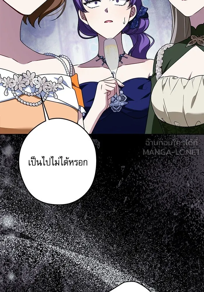 ครอบครัวตัวร้ายปล่อยฉันไปเถอะ ตอนที่ 67 รูปที่ 39