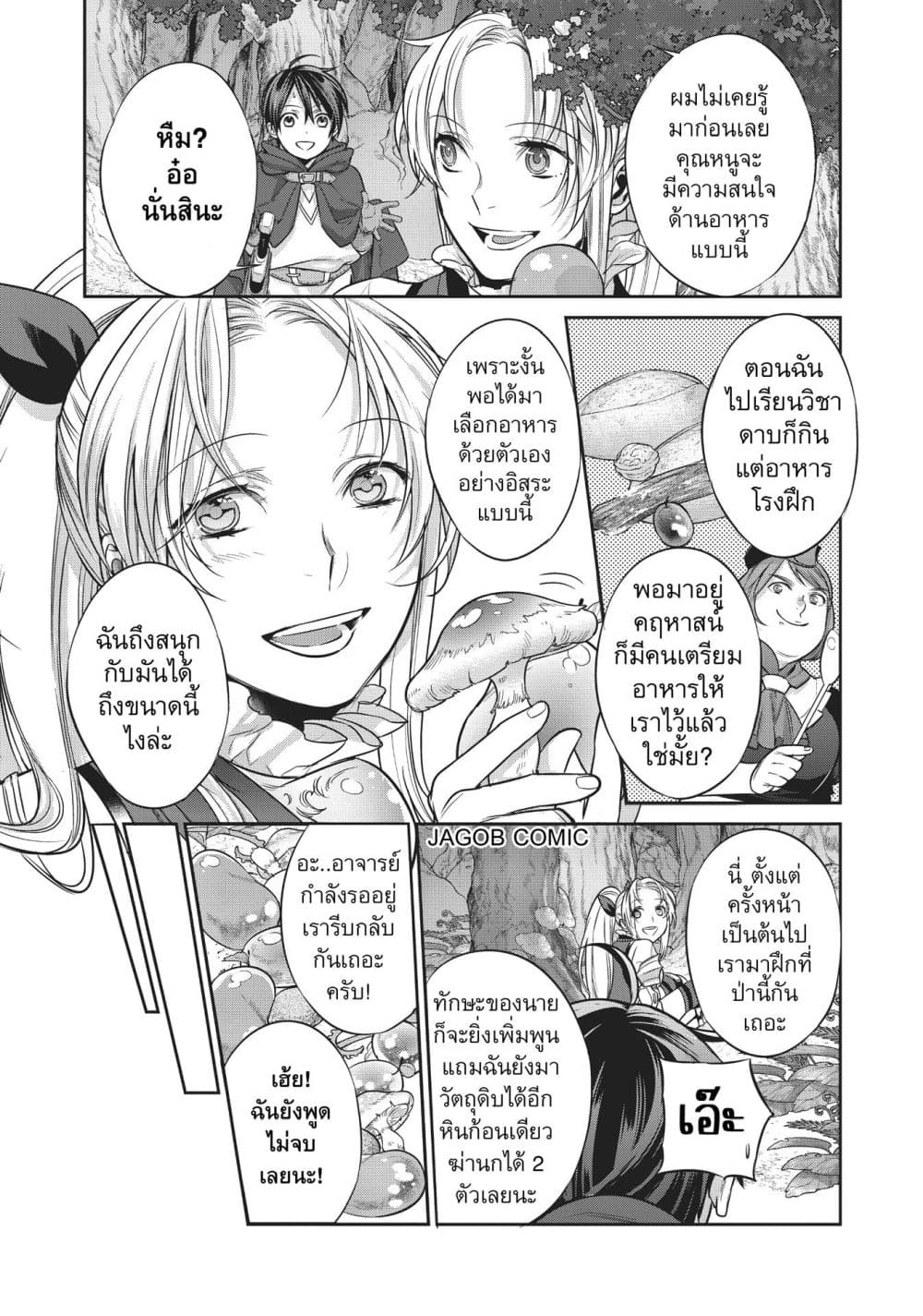 Manga-lc-com อ่านมังงะ อ่านการ์ตูน ออนไลน์ ฟรี Reborn as a Barrier Master ตอนที่ 1 2 3 4 5 6 7 8 9 10 11 12 13 14 ฟรี ไม่มีโฆษณา Manga-lc - อ่าน มังงะ อ่าน การ์ตูน ออนไลน์ อ่านมังงะ ฟรี
