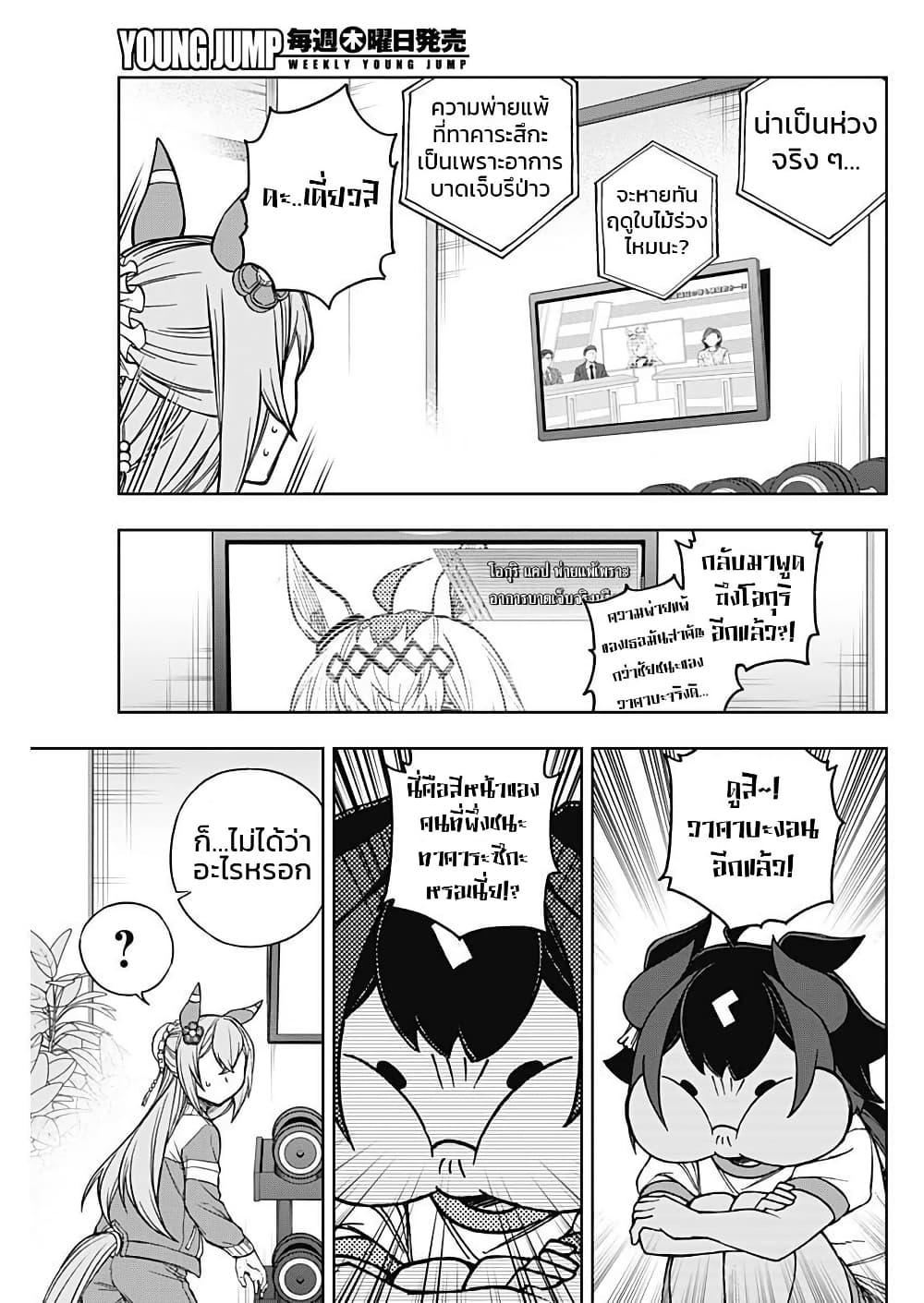 Manga-lc-com อ่านมังงะ อ่านการ์ตูน ออนไลน์ ฟรี Uma Musume Cinderella Gray ตอนที่ 1 2 3 4 5 6 7 8 9 10 11 12 13 14 ฟรี ไม่มีโฆษณา Manga-lc - อ่าน มังงะ อ่าน การ์ตูน ออนไลน์ อ่านมังงะ ฟรี