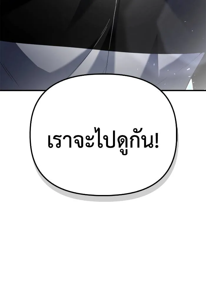 เกมของยอดมนุษย์ ตอนที่ 109 รูปที่ 7