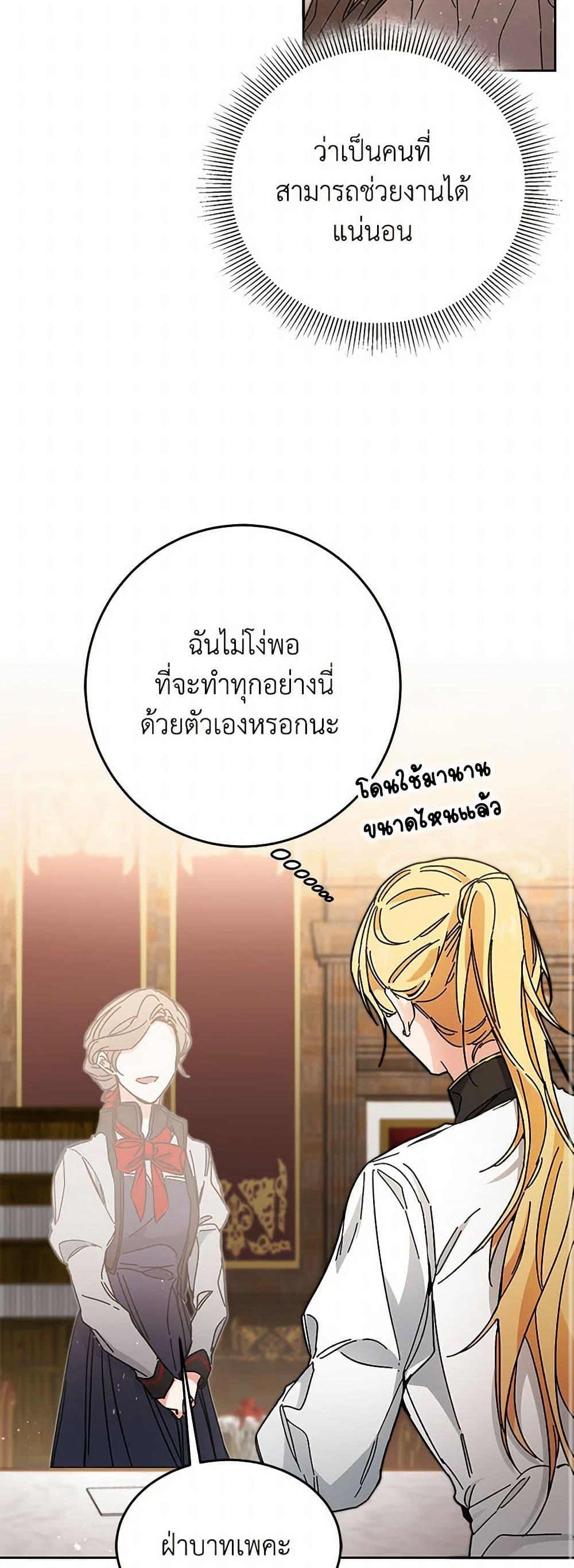 Manga-lc-com อ่านมังงะ อ่านการ์ตูน ออนไลน์ ฟรี I’ve Become the Villainous Empress of a Novel ตอนที่ 1 2 3 4 5 6 7 8 9 10 11 12 13 14 ฟรี ไม่มีโฆษณา Manga-lc - อ่าน มังงะ อ่าน การ์ตูน ออนไลน์ อ่านมังงะ ฟรี