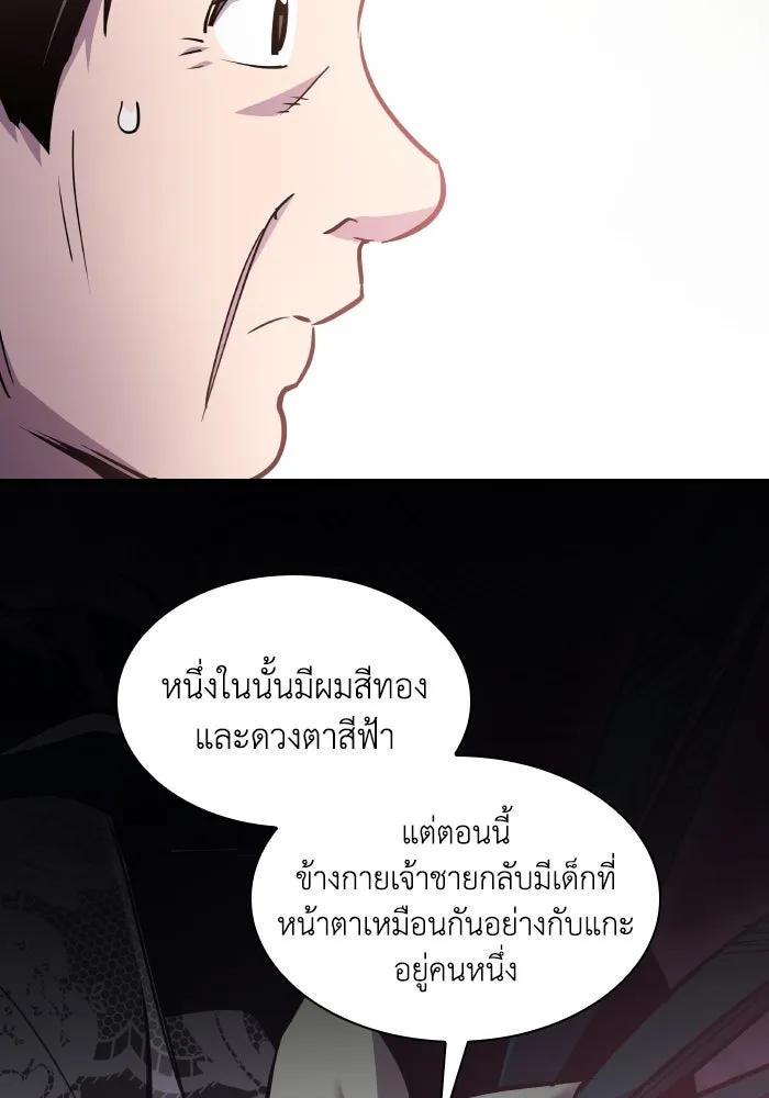 ฟิลเลียโรเซ่กับคำทำนายแห่งมงกุฎหนาม ตอนที่ 99 รูปที่ 20