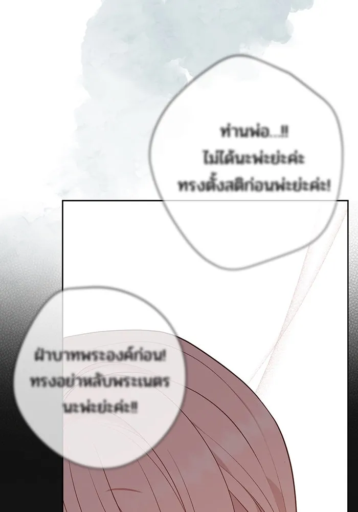 หนูน้อยทรราช ตอนที่ 42 รูปที่ 70