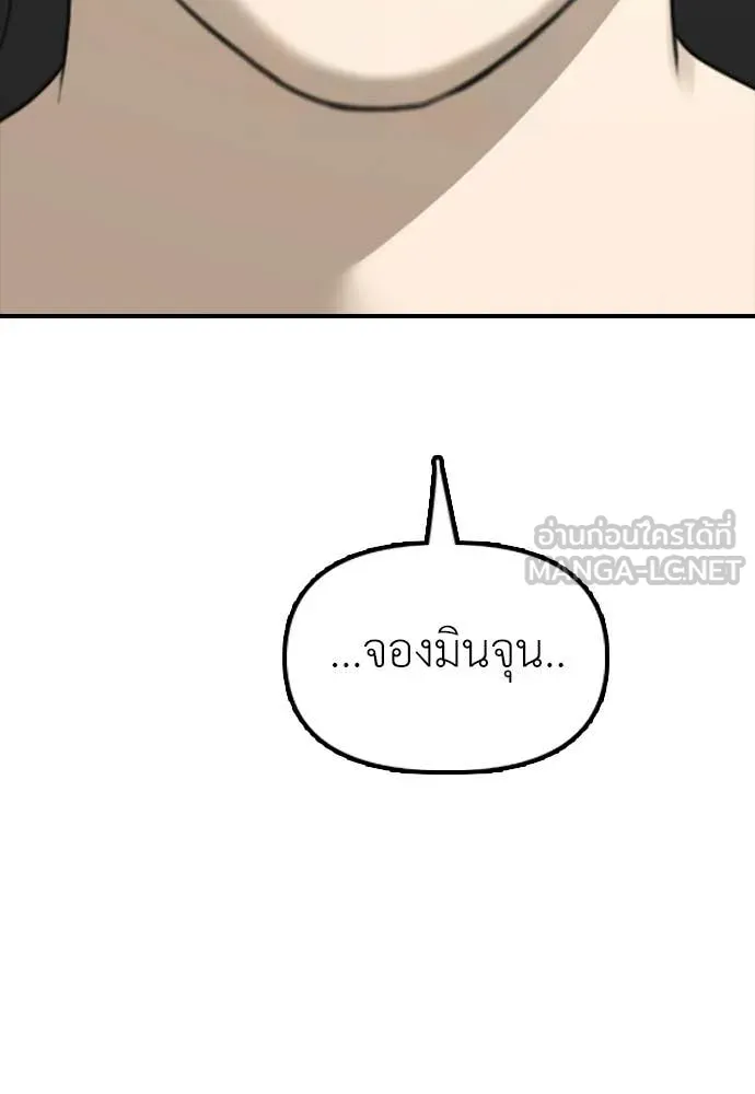 ผู้กล้าฝ่า ตอนที่ 35 รูปที่ 211