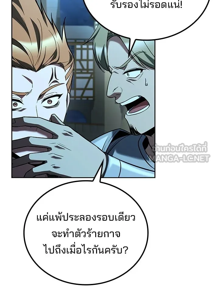 ครัวจอมเวท ตอนที่ 124 รูปที่ 12