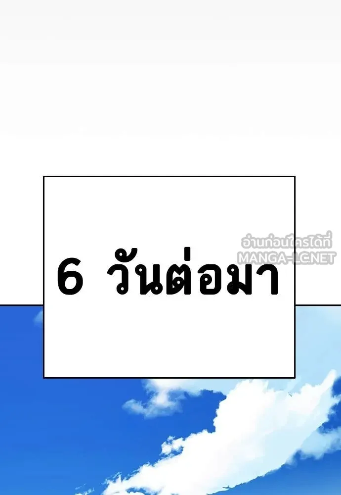Study Group ตอนที่ 322 รูปที่ 126