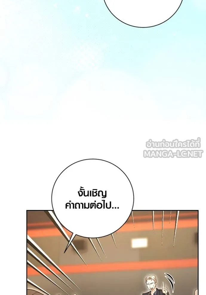 ออร่าดาราอัจฉริยะ ตอนที่ 54 รูปที่ 56