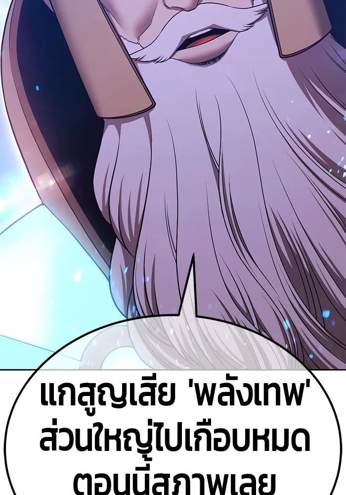 +99 ท่อนไม้พร้อมบวก ตอนที่ 58 ดิเมนชันอีตเตอร์ (6) รูปที่ 140