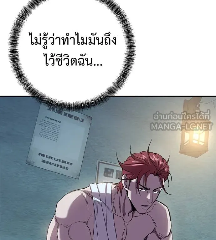 เรียกฉันว่าพระเจ้า ตอนที่ 58 รูปที่ 72