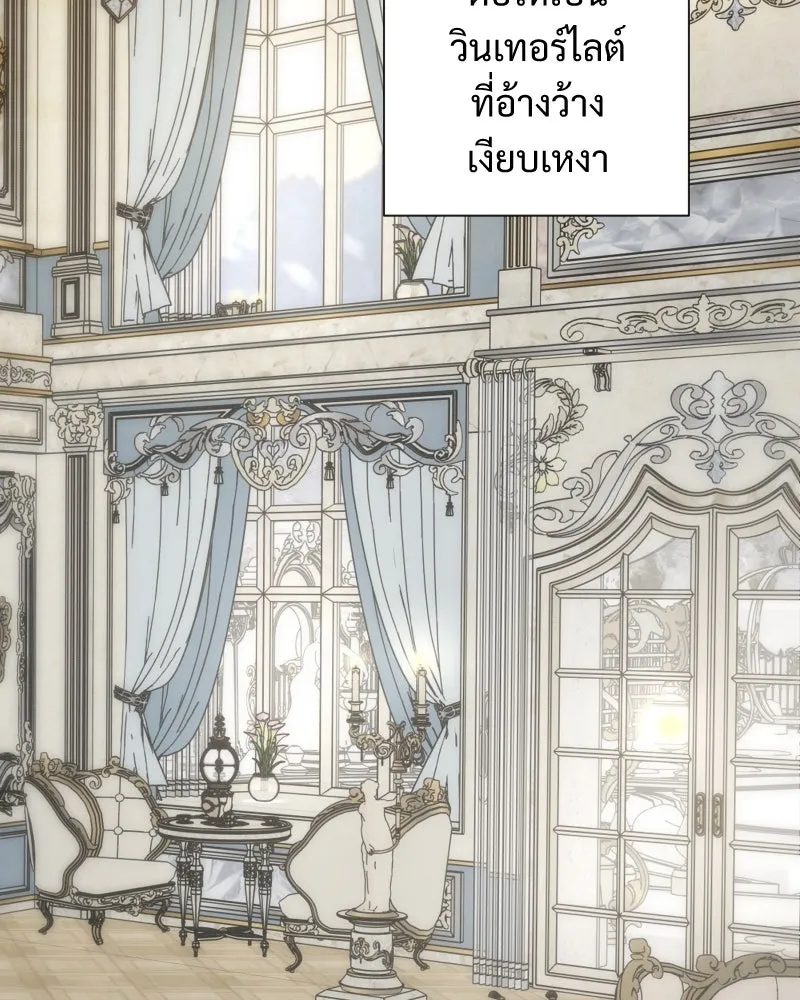 เทพมังกรคลั่งรัก ตอนที่ 55 ราตรีไม่น่ารังเกียจ รูปที่ 49