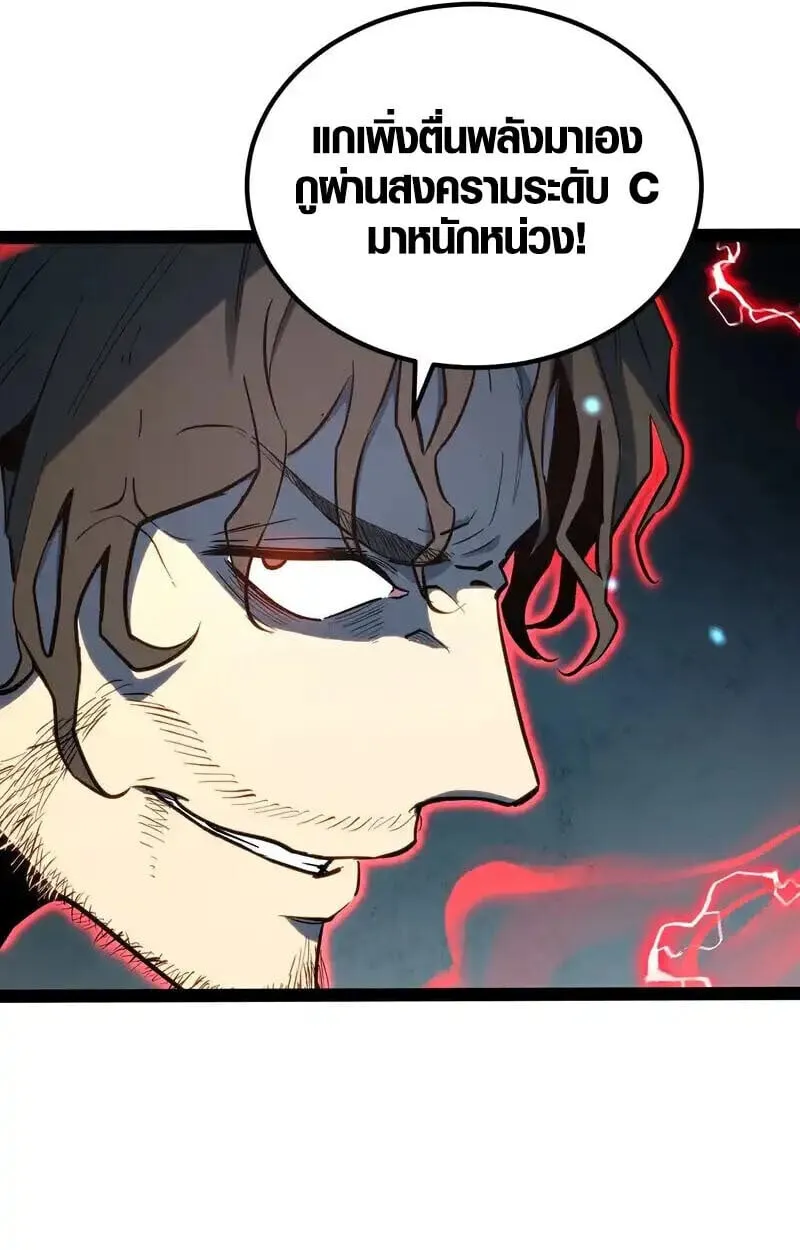 Full-Time Awakening ต_นพล_งไร_ข_ดจำก_ด ตอนที่ ตอนที่ 44 รูปที่ 12