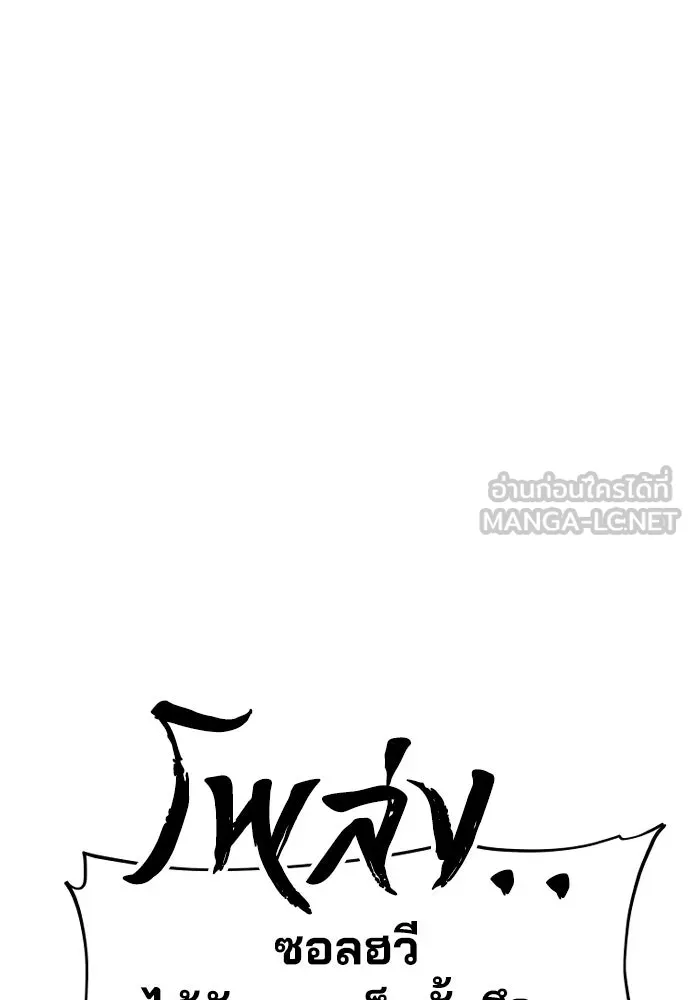 เส้นทางสู่เทพมาร ตอนที่ 56 รูปที่ 153