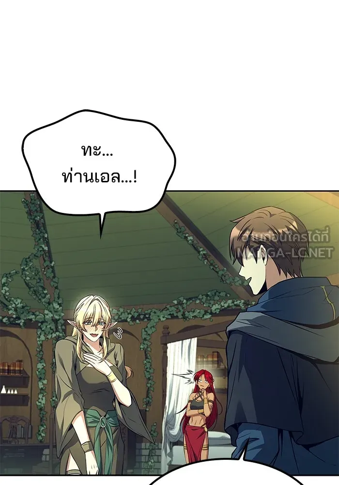 ครัวจอมเวท ตอนที่ 62 รูปที่ 36