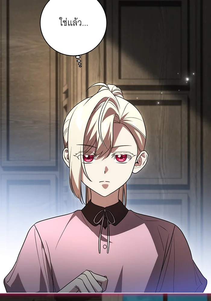 ทุกอย่างที่เสียไป ฉันขอทวงคืน ตอนที่ 39 รูปที่ 89