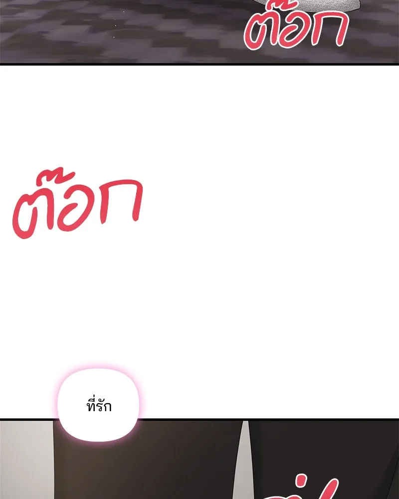 สามีที่ไม่ได้ขอ ตอนที่ 35 รูปที่ 131