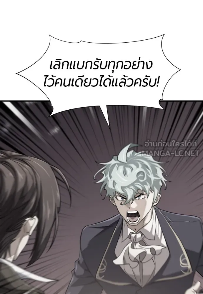 ยอดสถาปนิกผู้พิทักษ์อาณาจักร ตอนที่ 189 รูปที่ 27