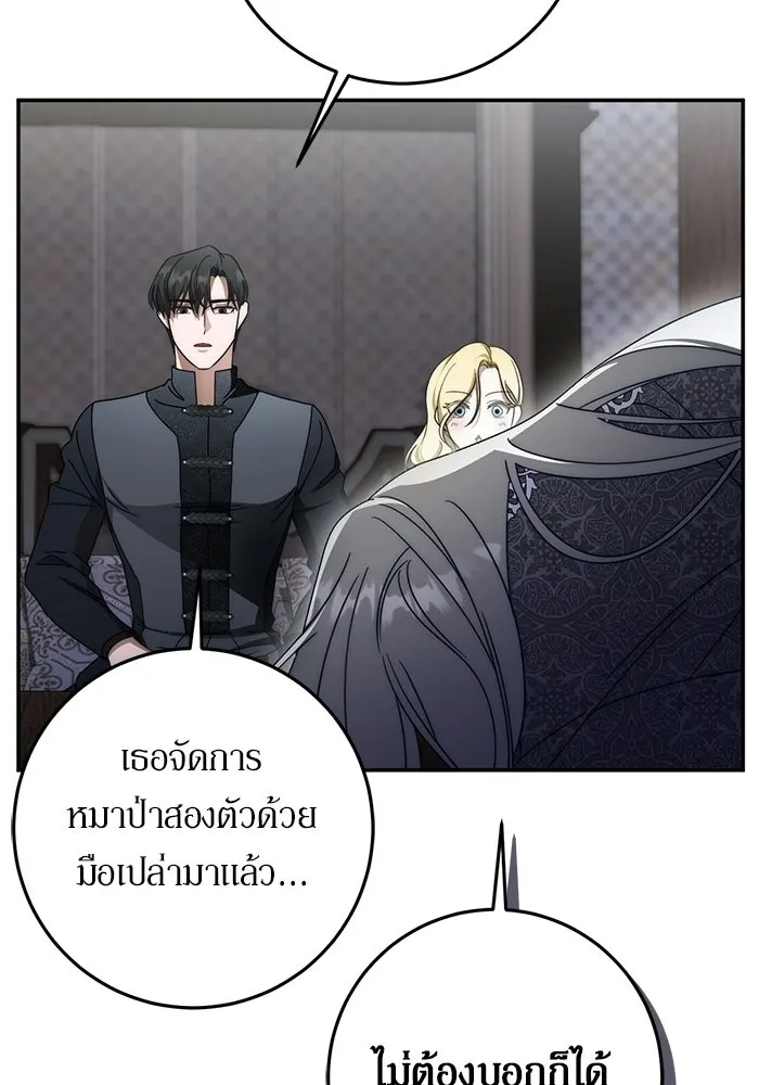 เบื้องหลังรอยยิ้มของเจ้าหญิง ตอนที่ 94 รูปที่ 34