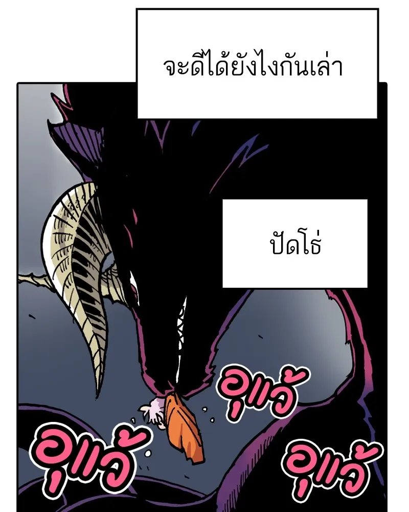 เคลวาเทส อสูรจอมราชัน ตอนที่ 3 ราชาอสูรและทารก รูปที่ 43