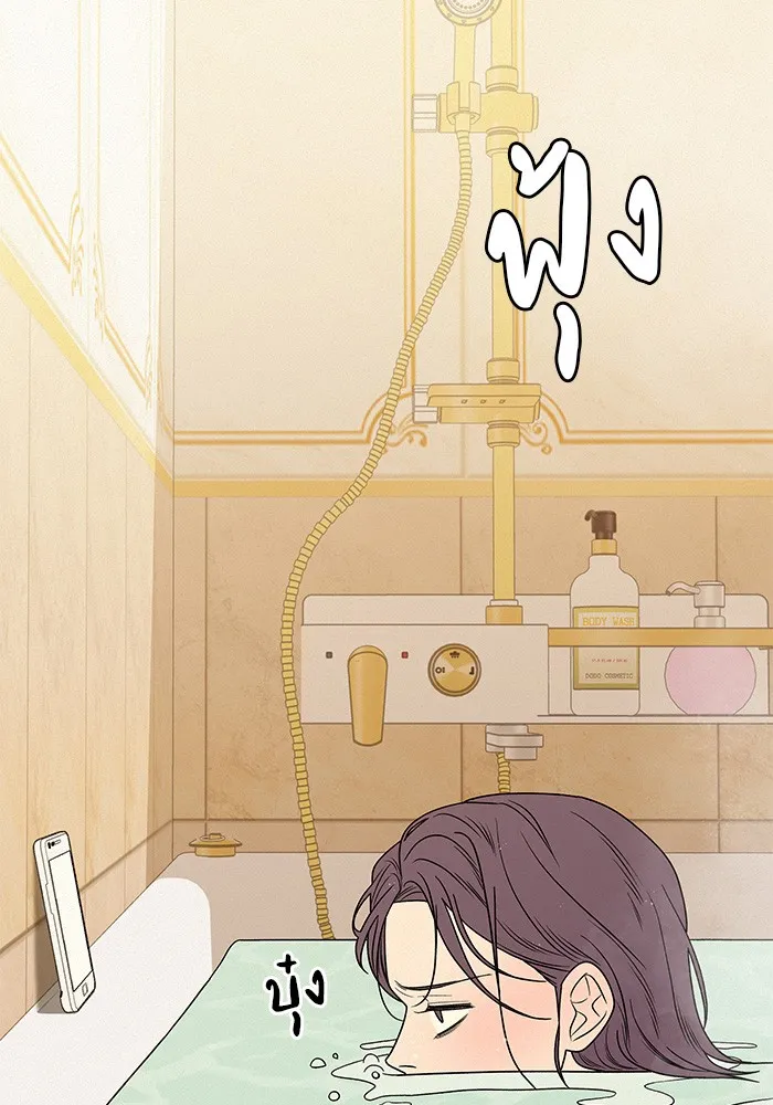 ปฏิบัติการรักวุ่นหัวใจ ตอนที่ 78 รูปที่ 23