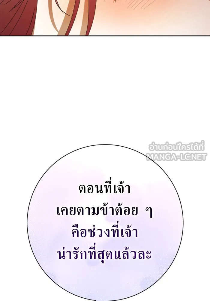 ชิงชีวิตพลิกลิขิตชะตา ตอนที่ 163. ล่าเหยี่ยวสีน้ำเงิน(2) รูปที่ 81