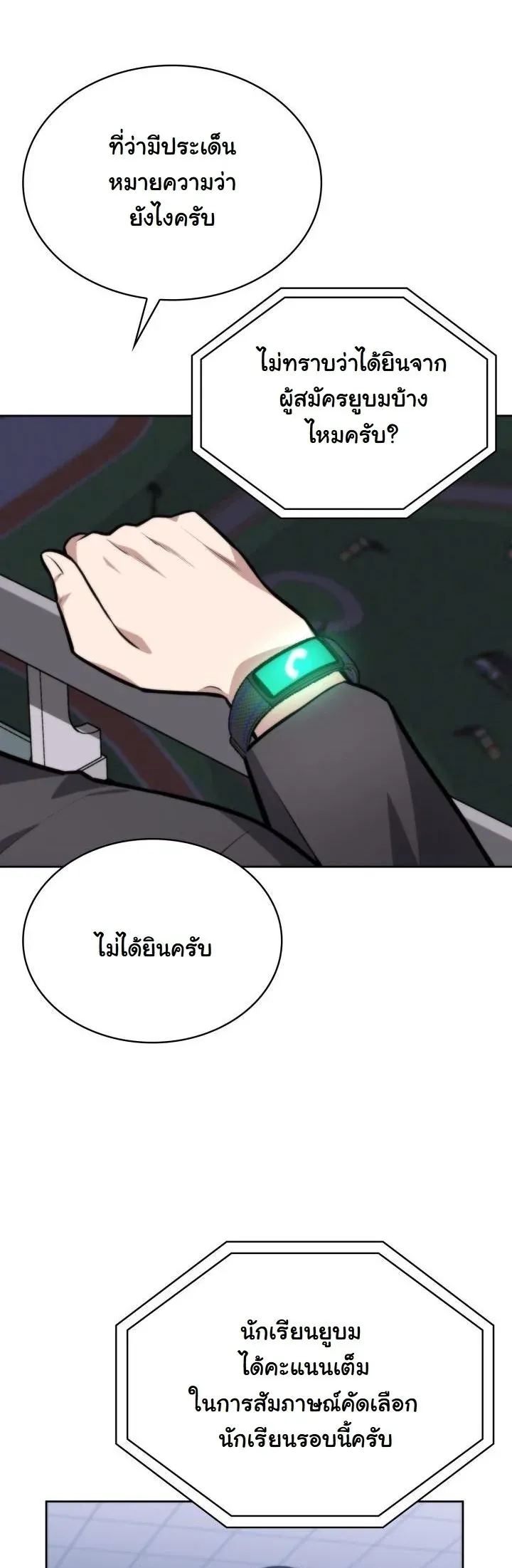 Kidnapped Dragons ด_ลล_บฉบ_บล_กพาต_วม_งกร ตอนที่ ตอนที่ 6 รูปที่ 19