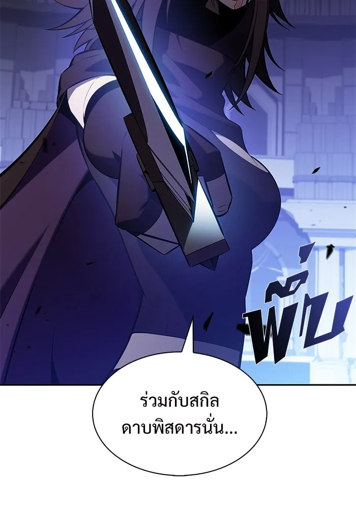 ผู้เล่นหน้าใหม่เลเวลแมกซ์ ตอนที่ 221 โอลด์การ์ด (4) รูปที่ 62