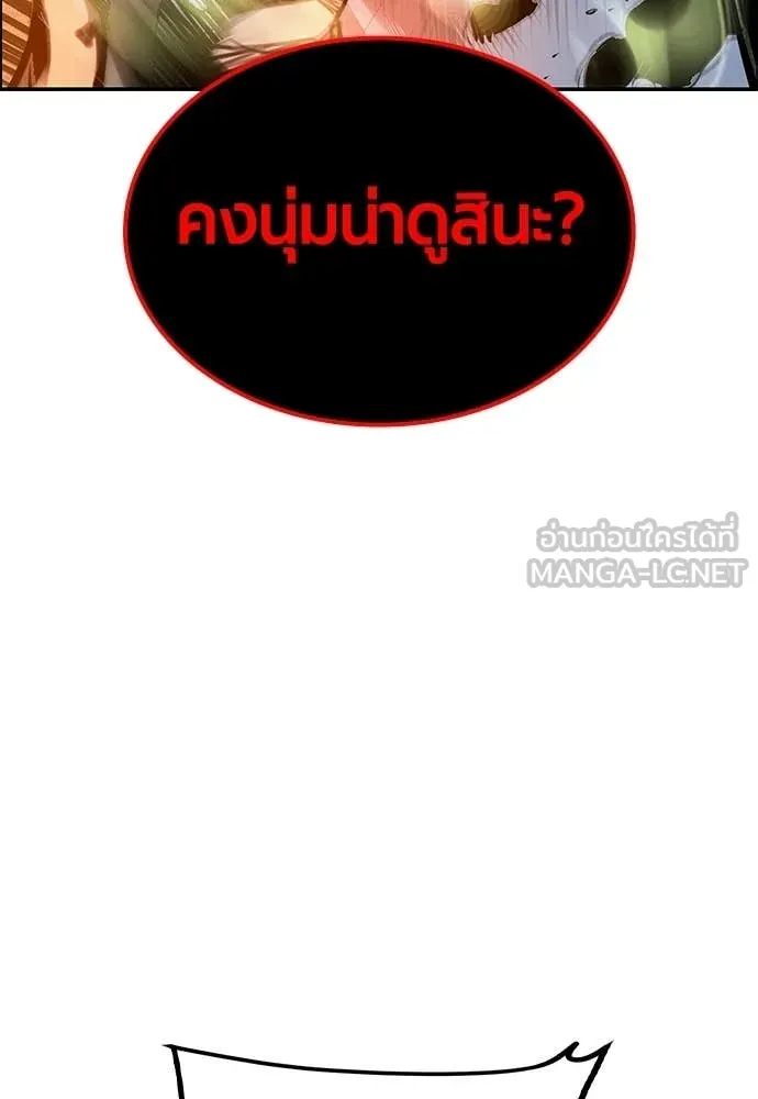 Jungle Juice ตอนที่ 193 รูปที่ 87