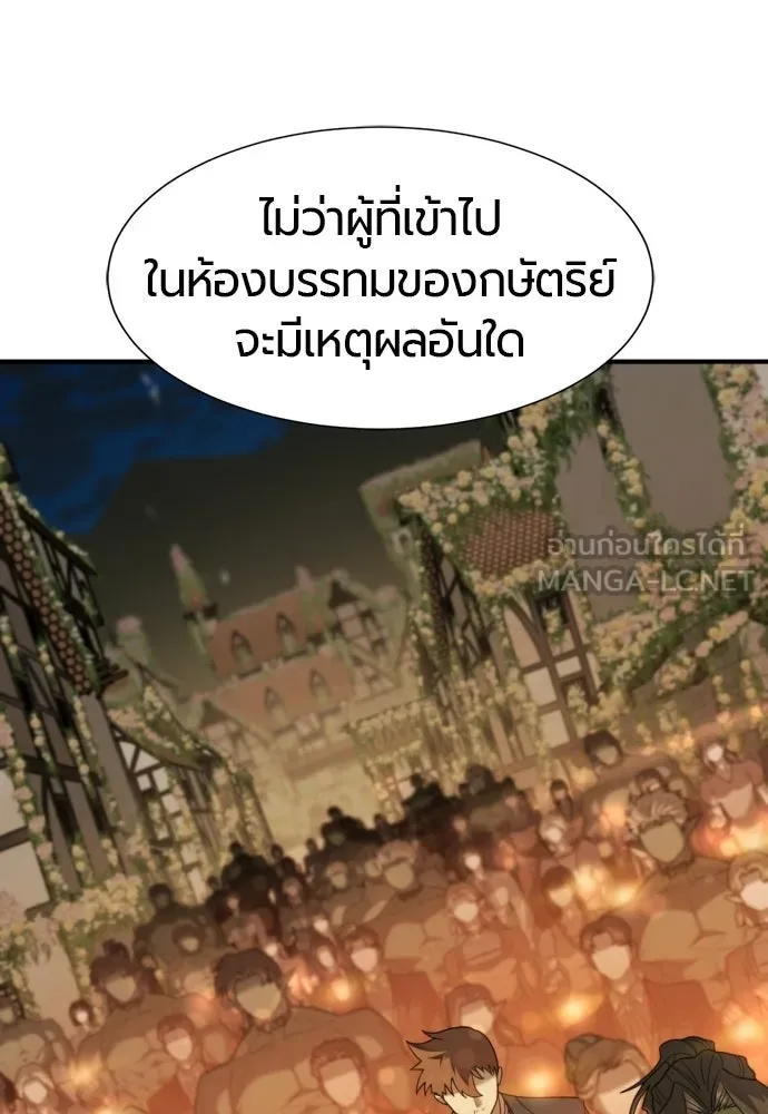 ยอดสถาปนิกผู้พิทักษ์อาณาจักร ตอนที่ 210 (ตอนจบ) รูปที่ 3