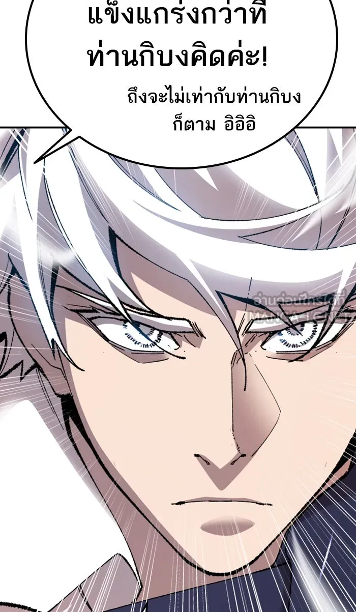 ยอดคนเลเวลทะลุ ตอนที่ 65 ศึกล้อมโซล (1) รูปที่ 42