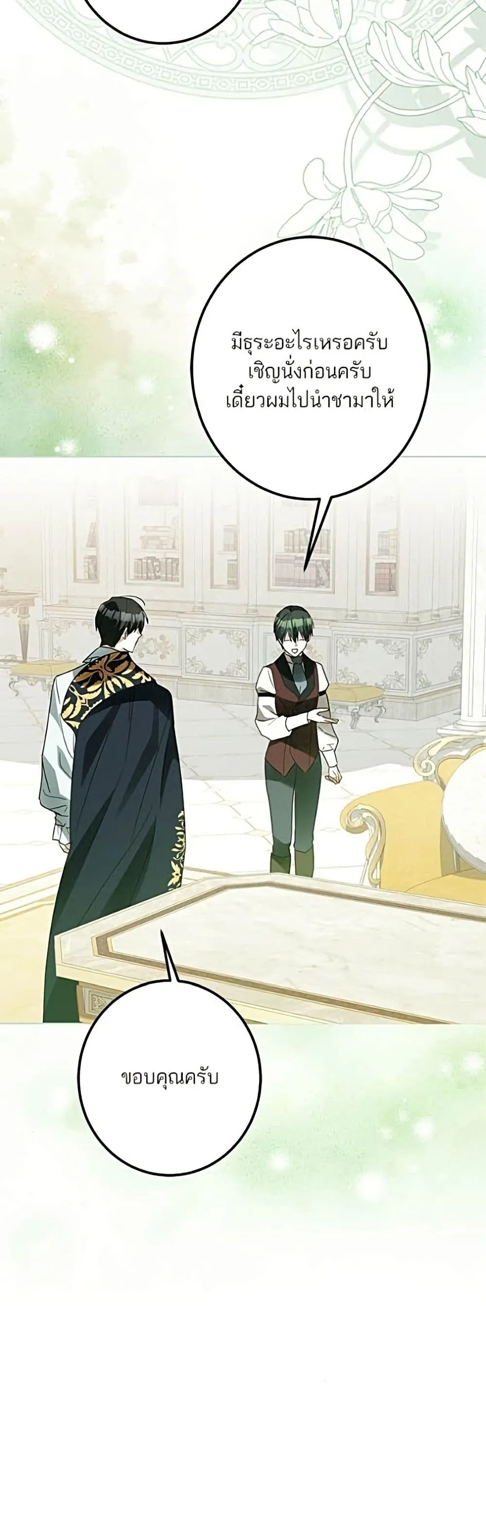 Manga-lc-com อ่านมังงะ อ่านการ์ตูน ออนไลน์ ฟรี Became the Duke’s Male Servant – ผมเป็นหนุ่มรับใช้ค่ะ ตอนที่ 1 2 3 4 5 6 7 8 9 10 11 12 13 14 ฟรี ไม่มีโฆษณา Manga-lc - อ่าน มังงะ อ่าน การ์ตูน ออนไลน์ อ่านมังงะ ฟรี