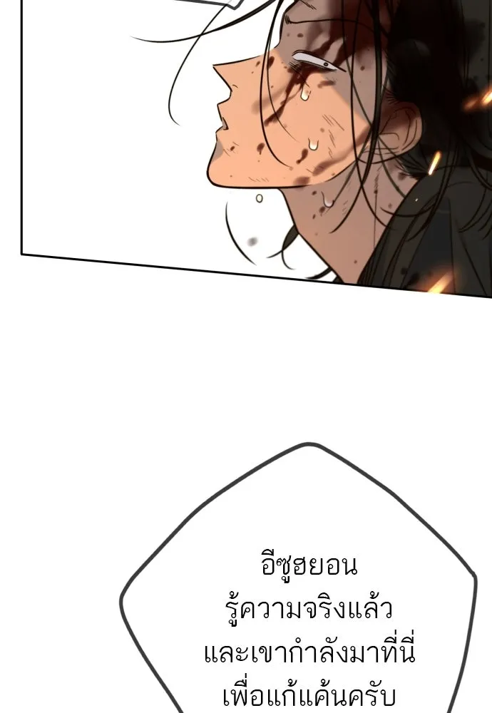 พริบตาเปลี่ยนโลก ตอนที่ 44 รูปที่ 44