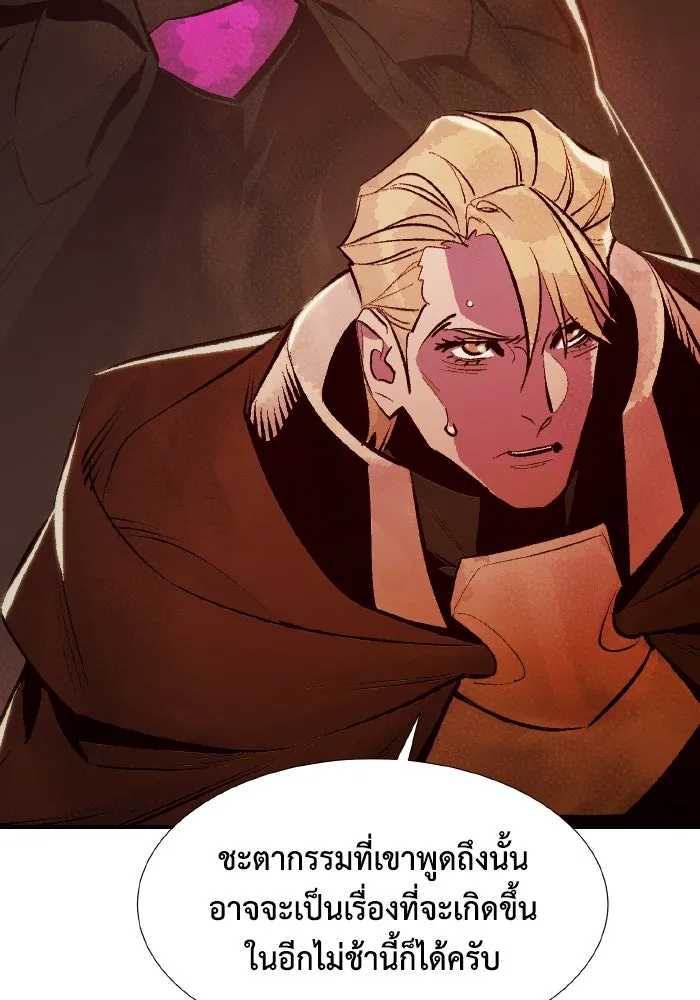 The Lone Necromancer ตอนที่ 91 รูปที่ 98